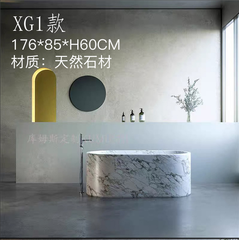 Natural Stone Bathtub — 176 × 85 cm